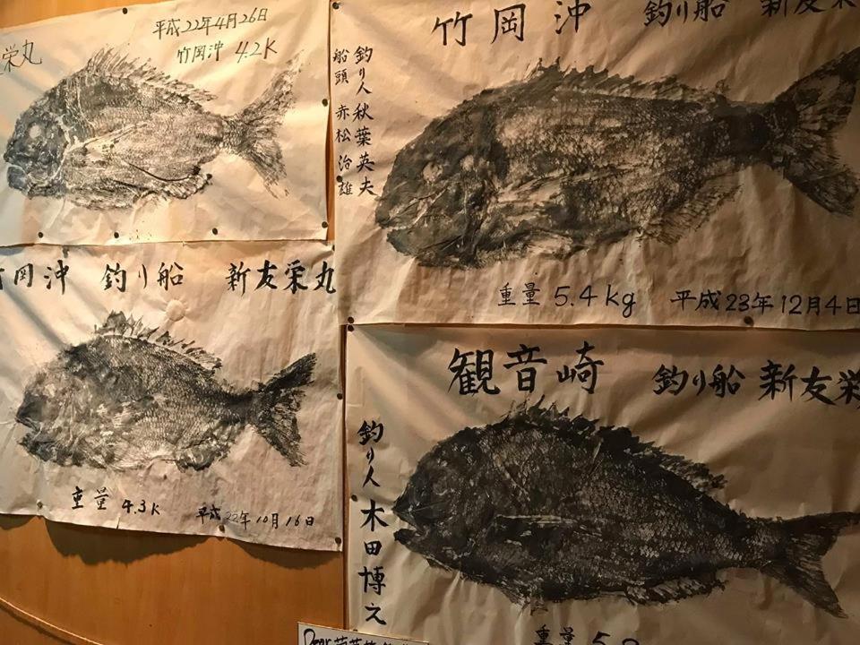 Futtsu Kikka Ryokan מראה חיצוני תמונה
